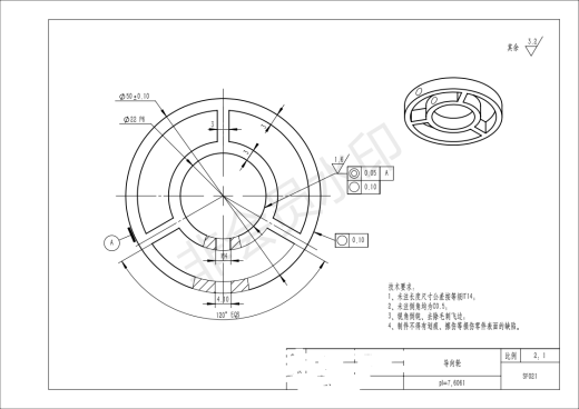 s形 轨迹无碳小车图 无碳小车 机械设计参考资料设计素材缩略图